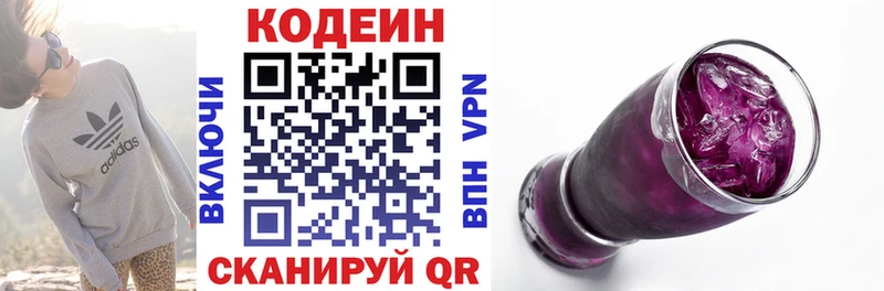 Купить закладки  Хилок  Кодеиновый сироп Lean Purple Drank 