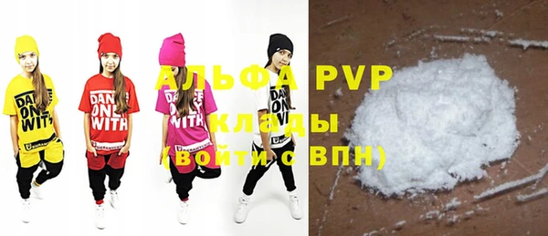 альфа пвп VHQ Каменск-Шахтинский
