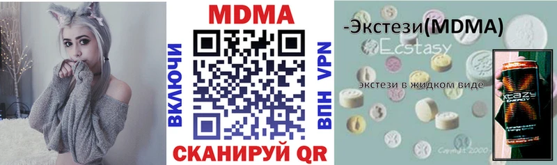 МДМА Molly  Купить закладки  Хилок 