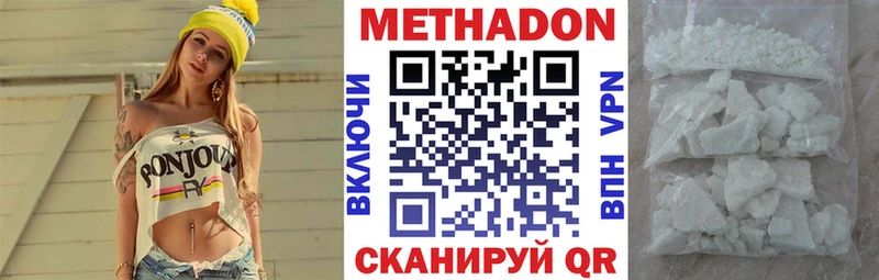 Метадон кристалл  Купить  Хилок 